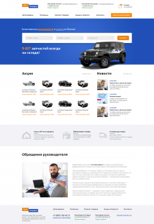 Интернет Магазин Авто Иксайт