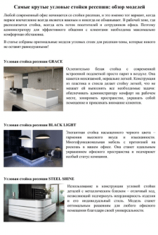 GRAVIS Мебель для бизнеса на заказ