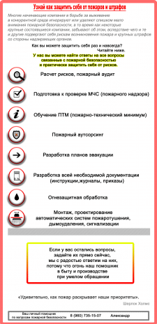 Шаблон письма