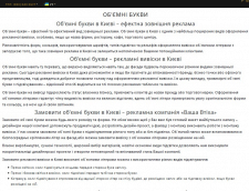Объемные буквы - контент для рекламной компании