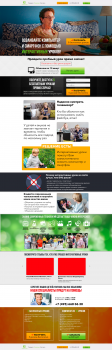 Дизайн Landing page Интерактивные уроки