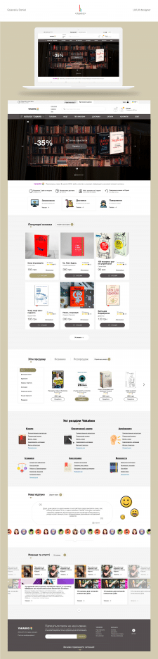 ДИЗАЙН/ интернет-магазин книг