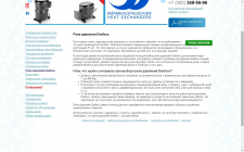 Статья для сайта sibholod.ru