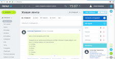 Битрикс 24 Перал
