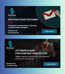 Баннеры для медийной рекламы