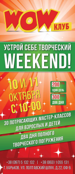 баннер клуба
