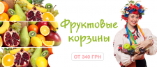 Баннер корзинки