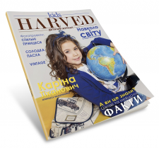 Верстка и дизайн журнала Harved kids1