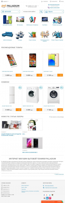 Аудит крупного интернет магазина
