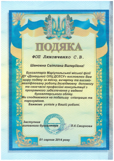 ГорСЭС