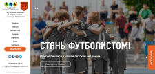 Тестирование сайта foxessoccer.ru