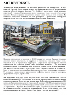 «Живые» описания тур. мест для аудиогида