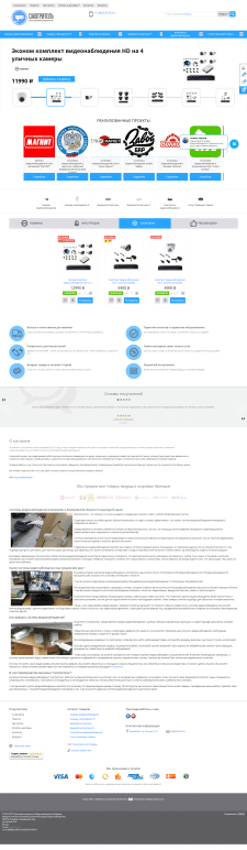 Адаптивный интернет-магазин Bitrix 1С-Битрикс