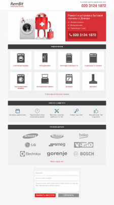 Landing page под ключ