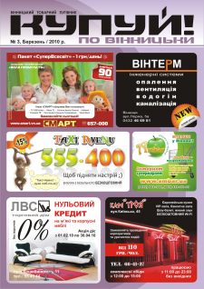 Нейминг + логотип + вёрстка блоков и газеты