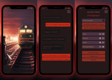 Текстовый квест "Пожарища" для iPhone