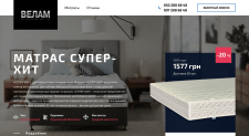 Полная интеграция сайта на Wordpress