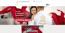 Лендинг для компании продающей халаты