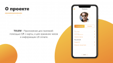 UI UX дизайн мобильного приложения