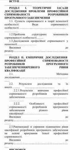 Контрольная работа по теме Особливості процесуальних документів