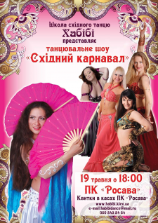 Плакат