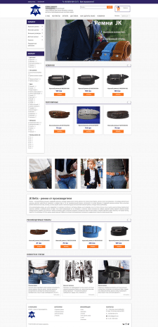 JK Belts - мужские и женские ремни