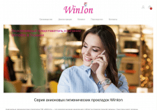 Интернет магазин на wordpress
