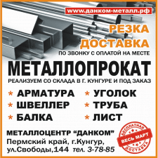 рекламный модуль для газеты
