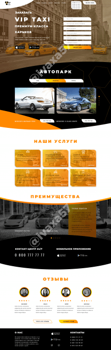 Landing VIP Taxi