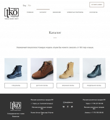 Добавление позиций tko.kz