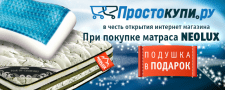 Баннер подушка в подарок