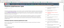 Лишение родительских прав