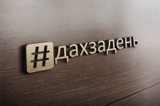 Логотип для Украинской строй фирмы