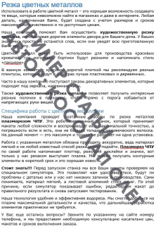 Статья на тему: Резка цветных металлов плазморезом