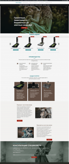 Sale and manufacture of granite monuments