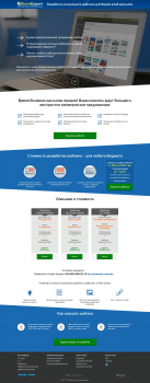 sendexpert landng page pakege