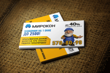 Разработка дизайна визитки для компании "МИРОКОН"