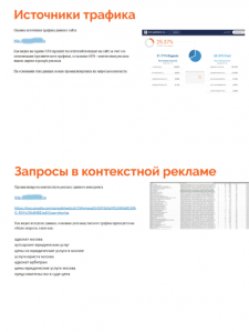 Стратегия продвижения для юридической компании