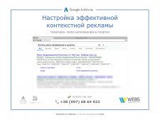 Контекстная реклама - Реле напряжения в розетку