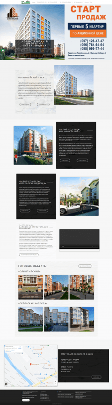 Balivska Сonstruction Company Website