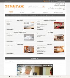 Магазин Эрмитаж Ярославль Официальный Сайт