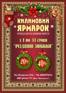 плакат А4