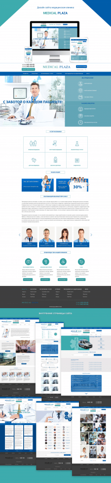 Дизайн сайта, медицинская клиника "MEDICAL PLAZA"