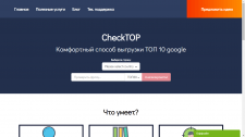 http://checktop.redstode.top