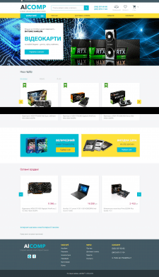 Интернет-магазин alCOMP (Shop-Script 7)