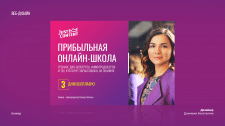 Веб-дизайн. Баннер