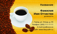 Визитка