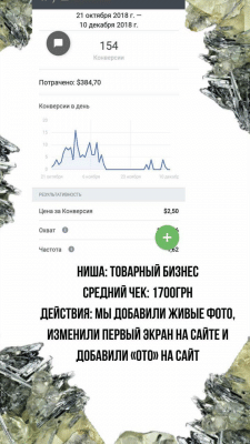 Камушек на леске