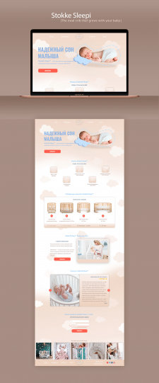 Дизайн Landing Page детской кроватки