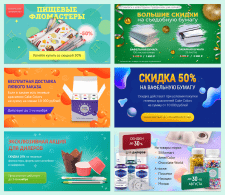 Баннеры для рассылки